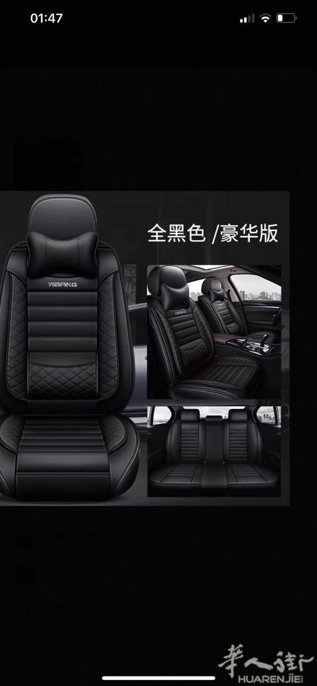 出全新tiguan 座椅套   未开封