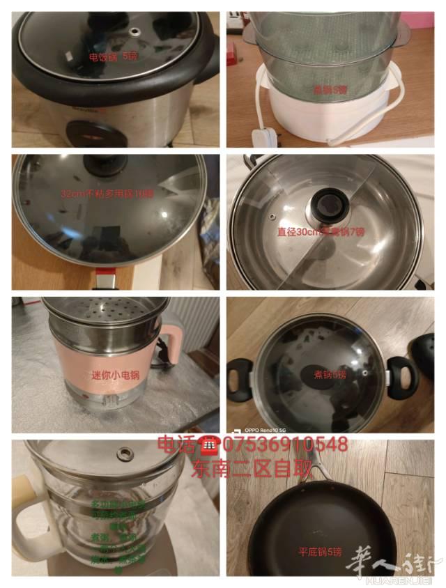 出二手儿厨具
