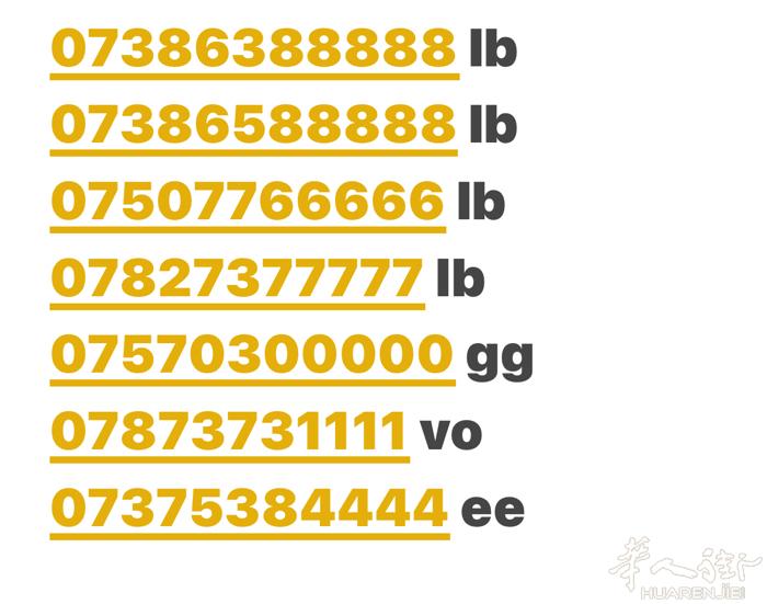 超级手机VIP靓号 喜欢的老板可以联系我 v：792434203