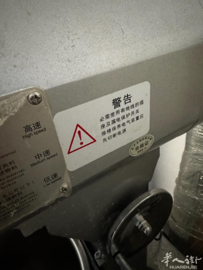 出售全新万能搅拌一体机 可和面 打蛋糕 和陷 万能机器  500欧 自提 米兰
