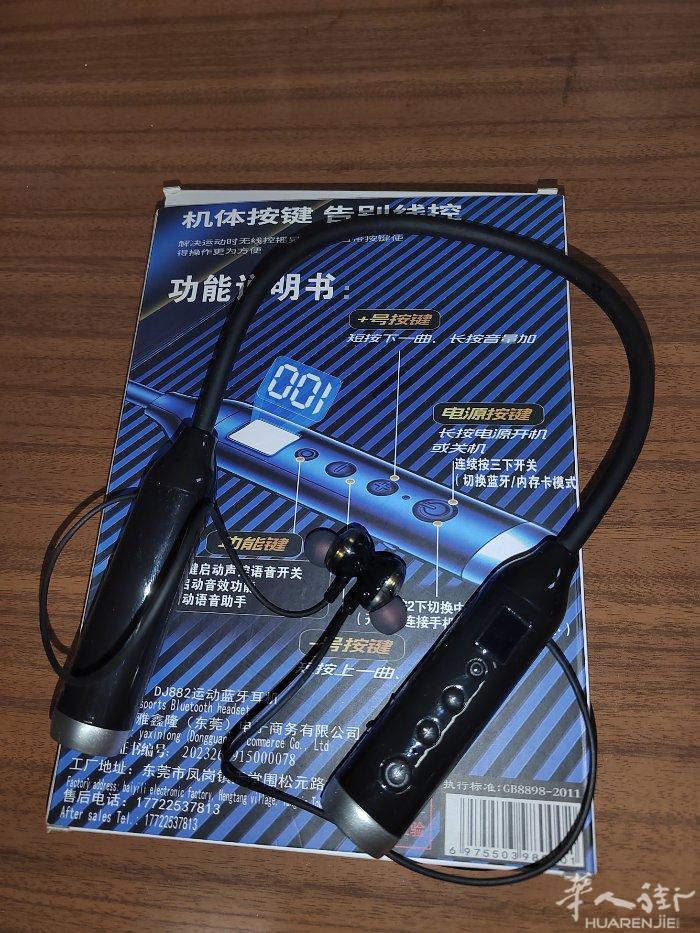 9，99新挂脖式耳机30卖掉，听歌听小说十天不用充电。3271052989，罗马