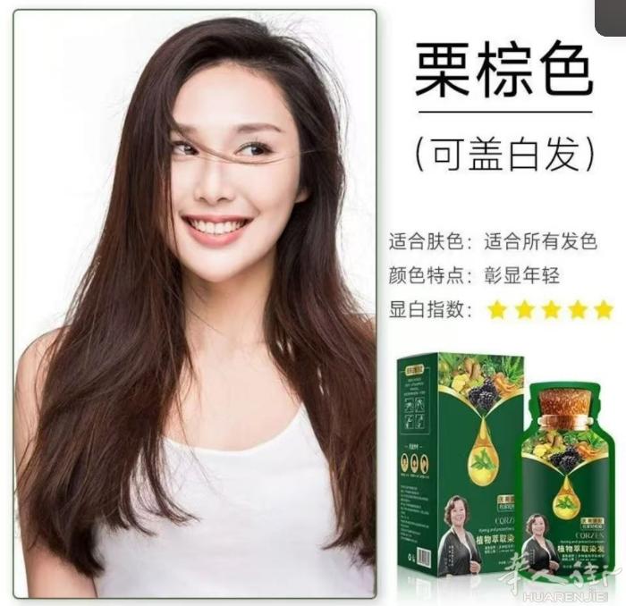 洗发就是染发，使用方便，即开即染，有需要的加微信号可以预约优先送货，或信息联系可