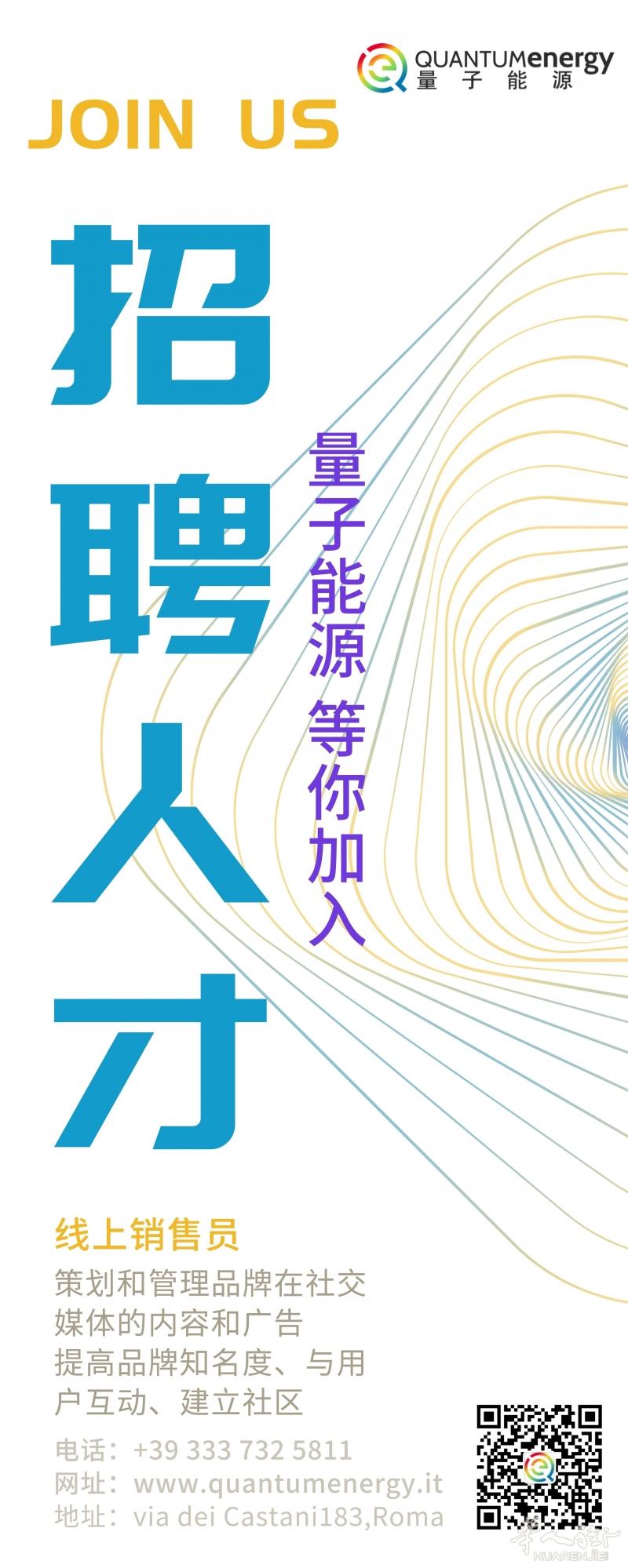 诚聘线上销售专员｜优先录用有经验者
