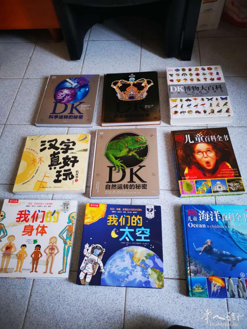 米兰 出二手/全新 儿童书籍