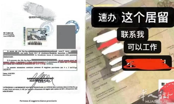 快办保护居留.身份证.银行. 开店 登身份