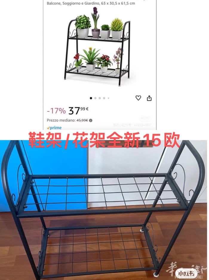 出鞋架/花架全新15欧 落地灯二手10欧 米兰自提