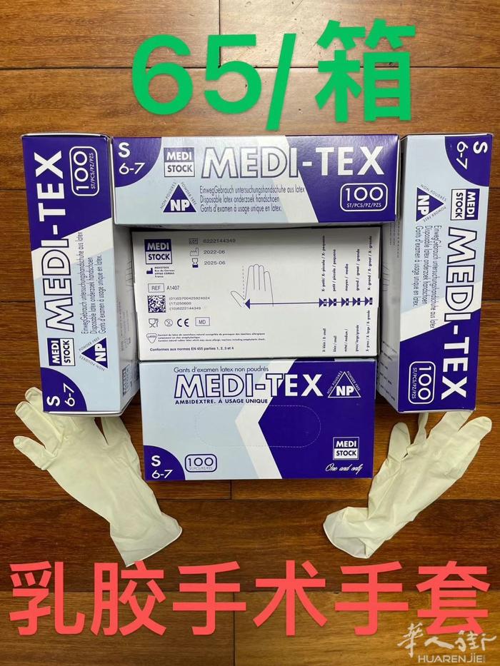 各种鱼生专用手套，各种、鱼生，洗脚，美甲手套，任何卸甲水不会破的乳胶手术手套，巴
