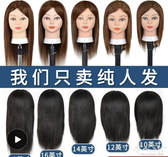 两个美发练习头模 假人头 带支架，两个头带一个支架，18寸 和14寸的头，全新未