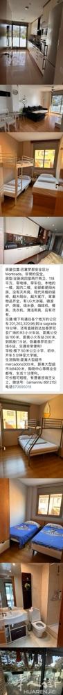 七月中旬有两间房子分组，有兴趣可以联系我