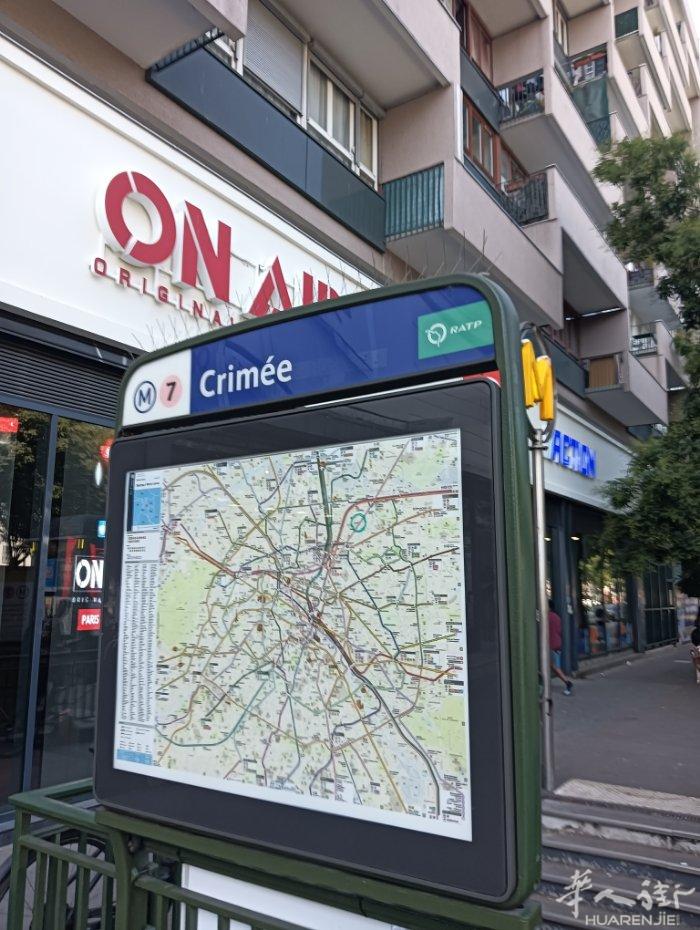 巴黎十九区Crimee地铁口民宿  方便来巴黎旅游 出差短期入住 单人间35欧天
