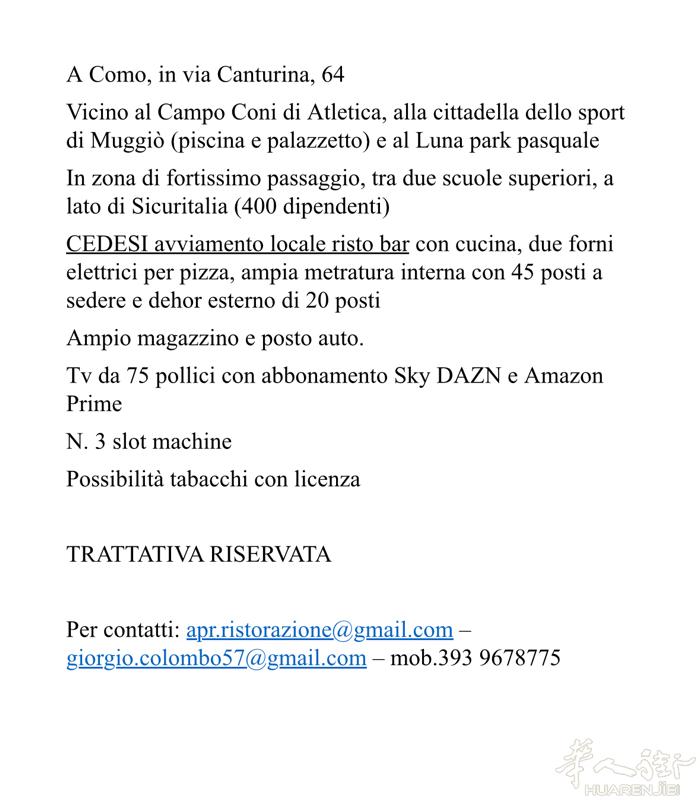 米兰附近，科莫市出售酒吧  科莫市Via Canturina 64 出售一家带餐