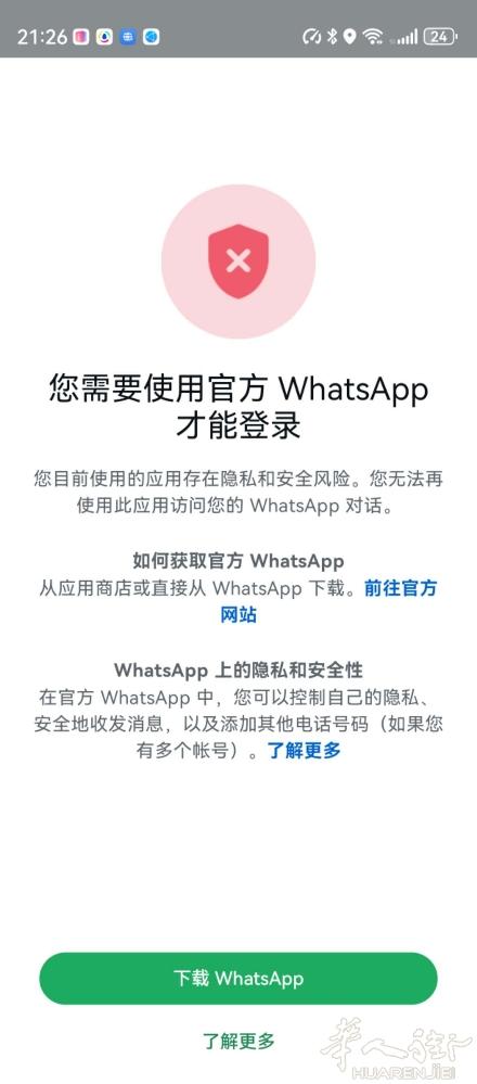 这个才能登录