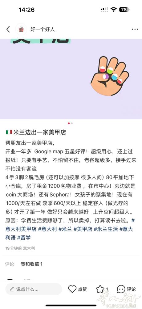 如果是新手买美甲店 看过来！请联系微信：CX-11-2002