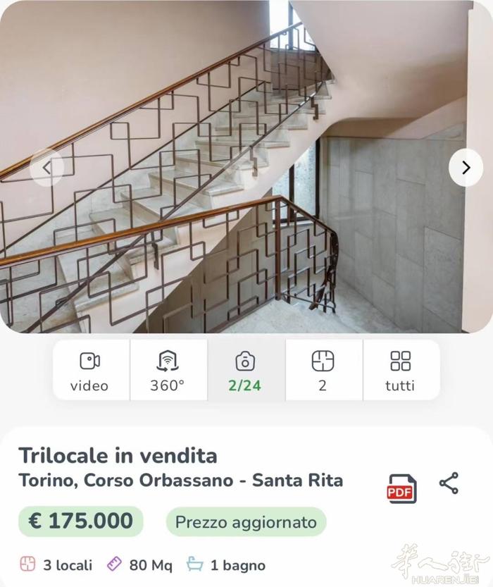 🏠 金诚7月新推 Santarita corso orbassano  2房1