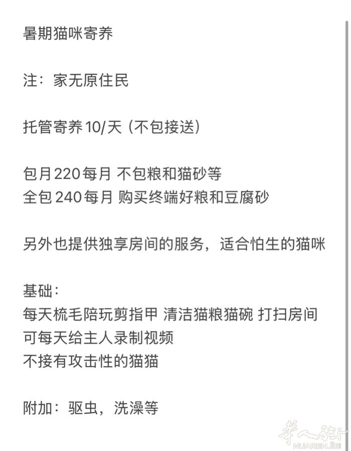 米兰宠物寄养