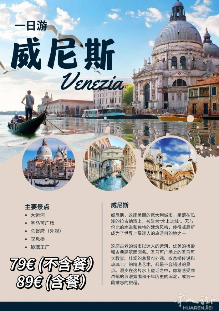 🌞【意大利夏季一日游 | 多条经典线路任选】 🚢 游轮五渔村 | 🏰 罗马