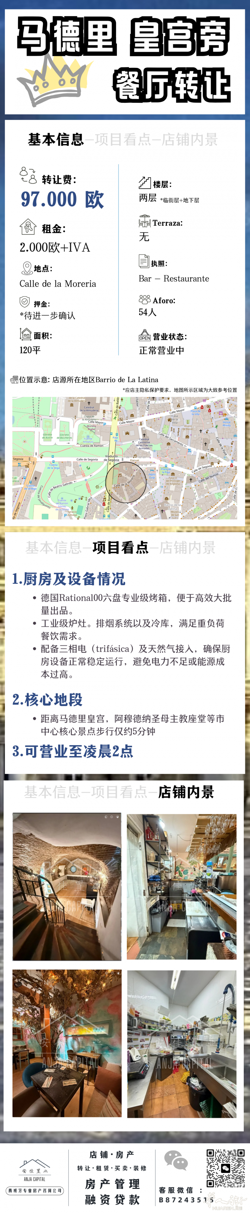 _长图 简介 (1080 x 8000 像素) 副本.png