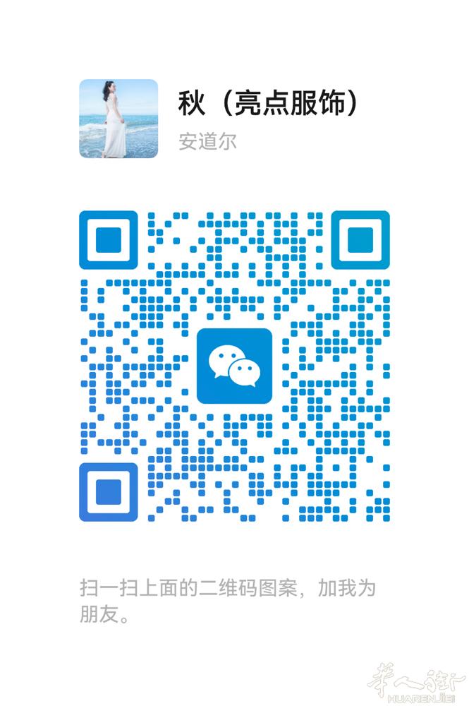 温州-prato7/6，7/8，7/10，7/12号都有人肉带货，有需要请电话联