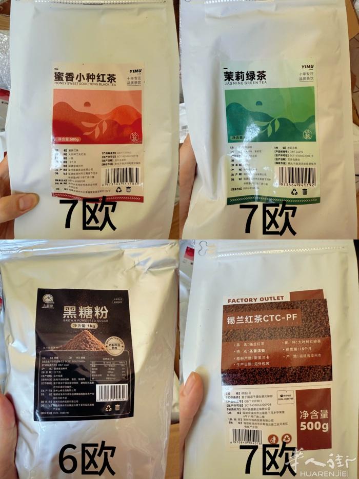 奶茶茶叶