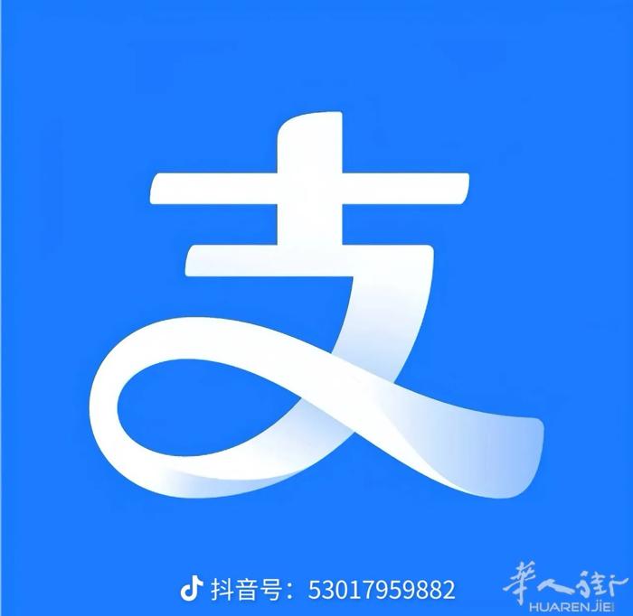 换汇支付宝