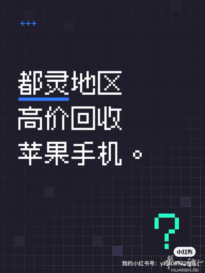 长期回收二手苹果手机。有需要的可以微：00393242600499