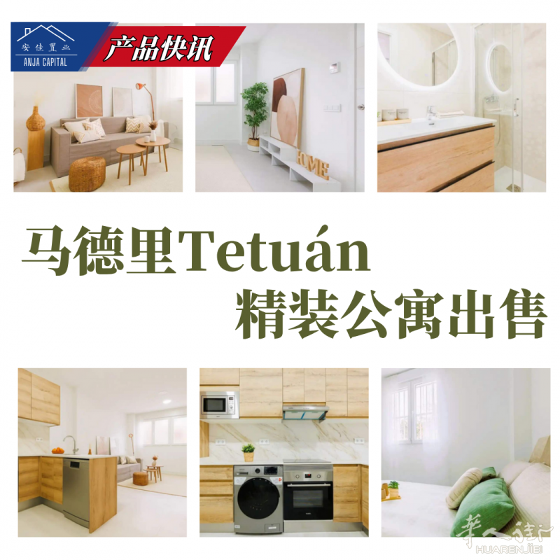 马德里Tetuán | 1室1卫 精装公寓出售