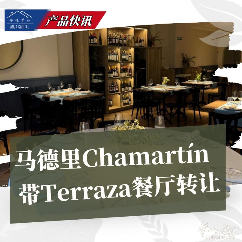 马德里Chamartín | 带Terraza餐厅转让