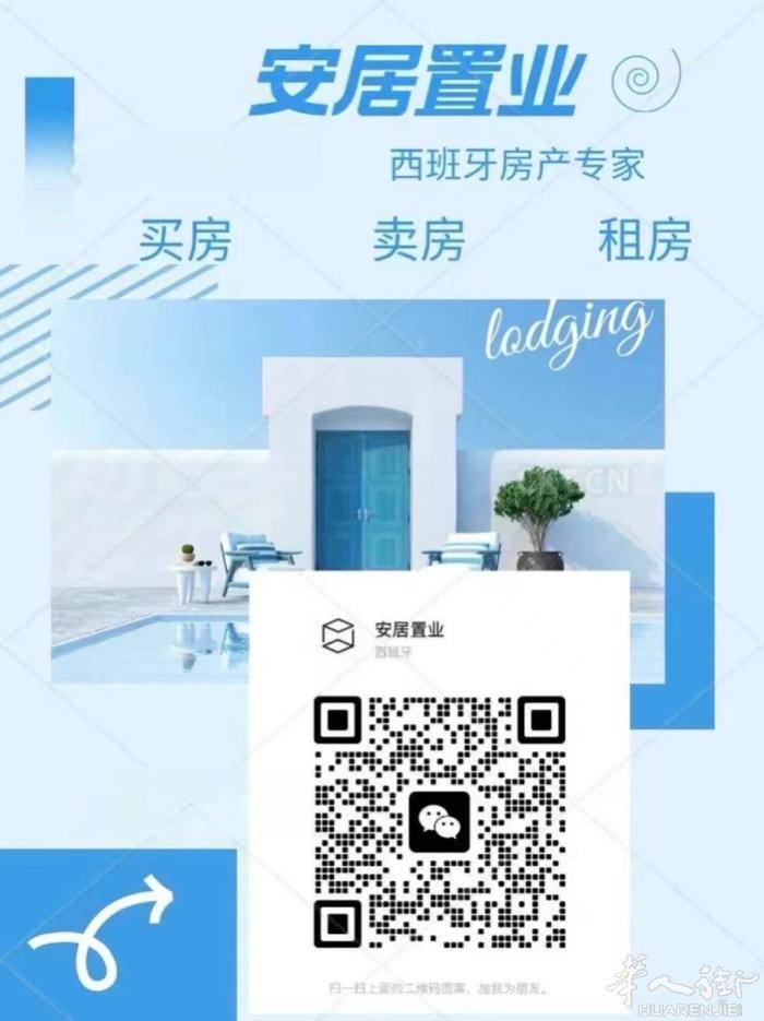 《马德里6号线alto de extremadura整租》 三室一厅，地铁口2分
