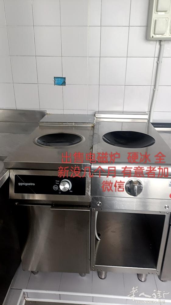 出售电磁炉 硬冰全新用了没有几个月 有意者打3462853501