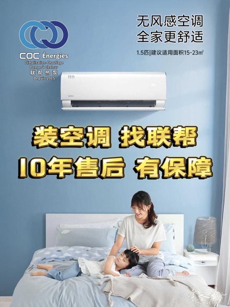 空调安装为什么选专业有责任感的团队？