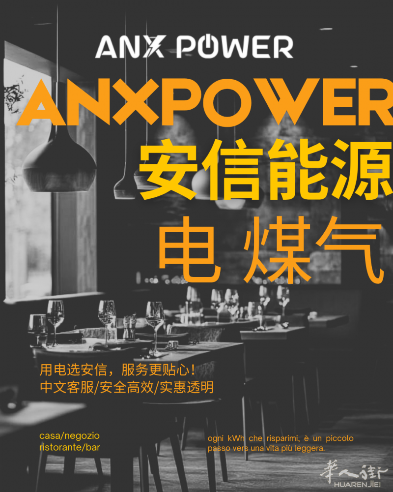 可靠供电，专业保障——安信能源，值得信赖！