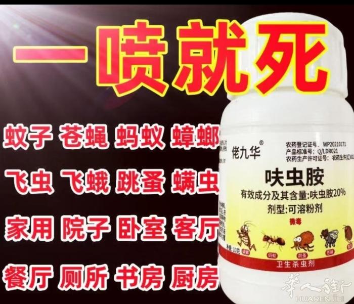 便宜卖特效蟑螂药，蚂蚁药各种臭虫药，6包12€10包15€15包20€，瓶装每瓶