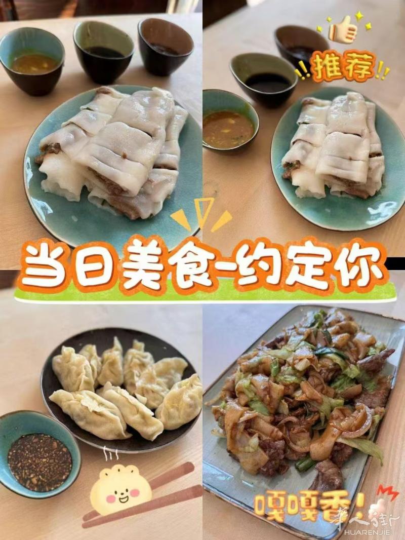 【味珍坊8.8美食节中国文化节狂欢来袭！】