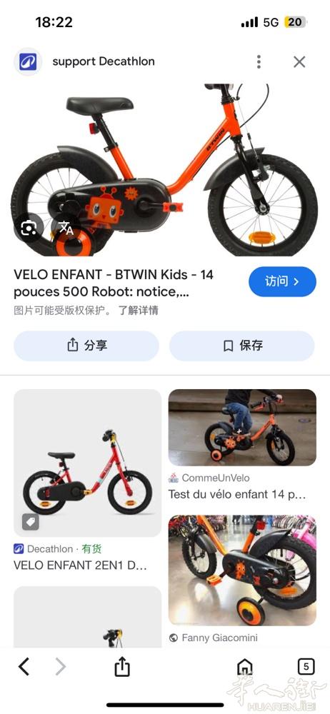 二手自行车，3-6岁小孩，自己家孩子长大了，不想骑了30欧卖掉