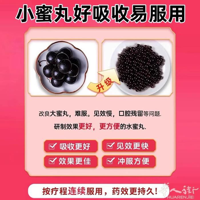 【同仁堂】乌鸡白凤丸 有需要的朋友联系我～