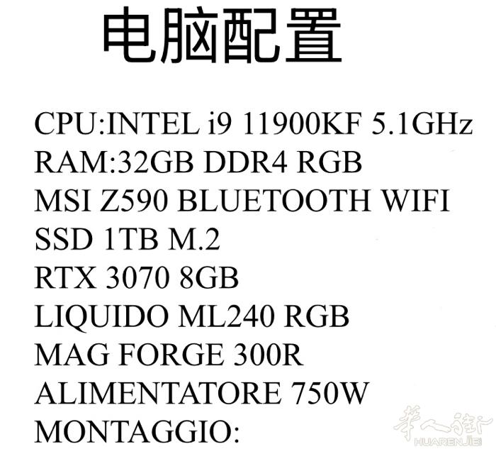 出台主机 RTX3070+11900KF 配置如图 主机在佛罗伦萨  可自提 可