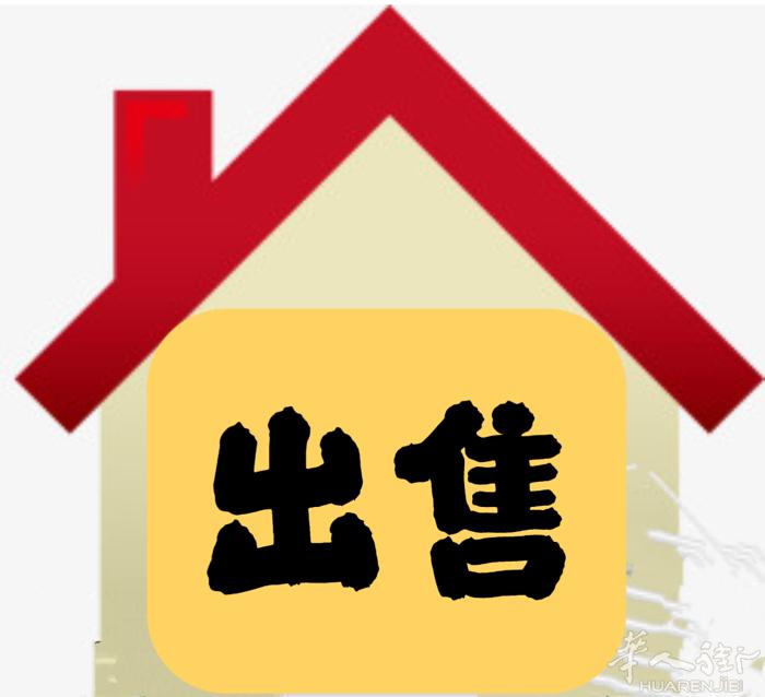【落地房出售】 prato via cava 近iolo 落地房100平米+院子