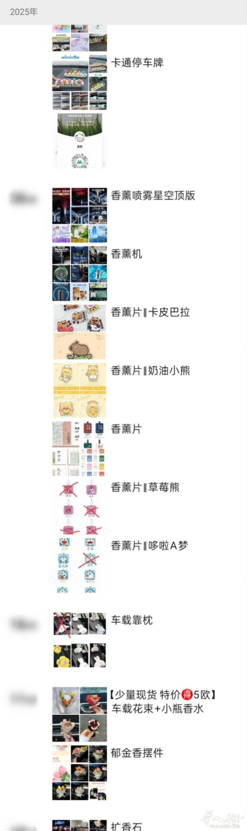 车载物品 wx+  xingchen_6515