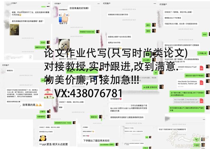时尚设计 辅导作业、论文毕业设计代写。