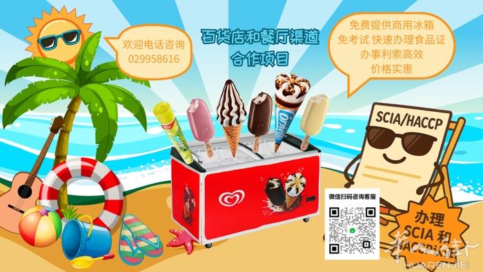 夏日来袭，意大利高温炙烤全城！ 你的门店还没有开始售卖ALGIDA冰淇淋吗？