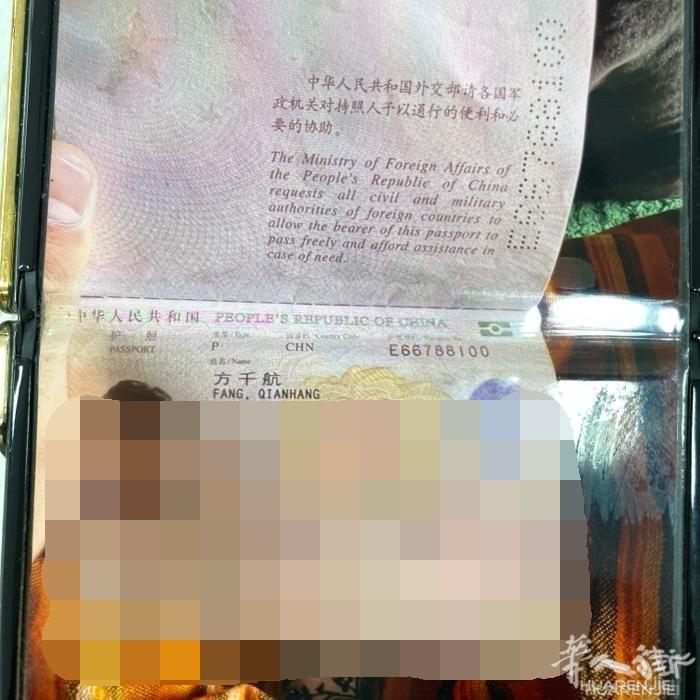 在92省家乐福捡到你的护照，有认识的请联系转达