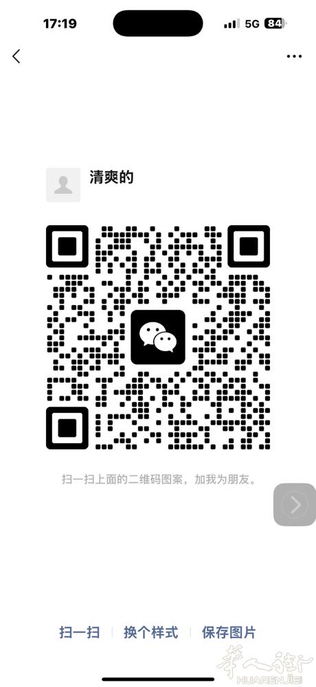 出售公户POS机．需要者联系微信：