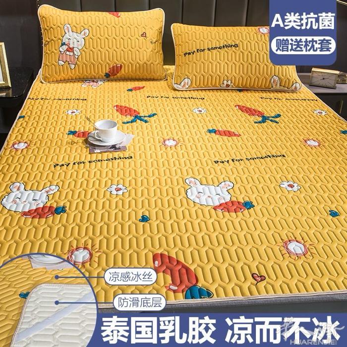 乳胶凉席三件套冰丝夏凉席可水洗空调软席家用夏季夏天裸睡，尺寸1,8*2m