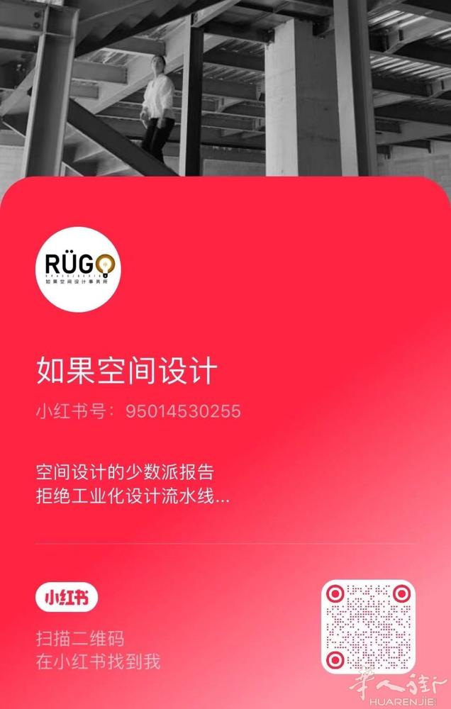 如果空间设计事务所—专为德国华人打造！我们融合室内设计、软装设计、AI智能方案、