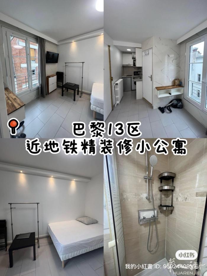 巴黎13区好房出租 | 地铁口精装小公寓  地址：13 rue de