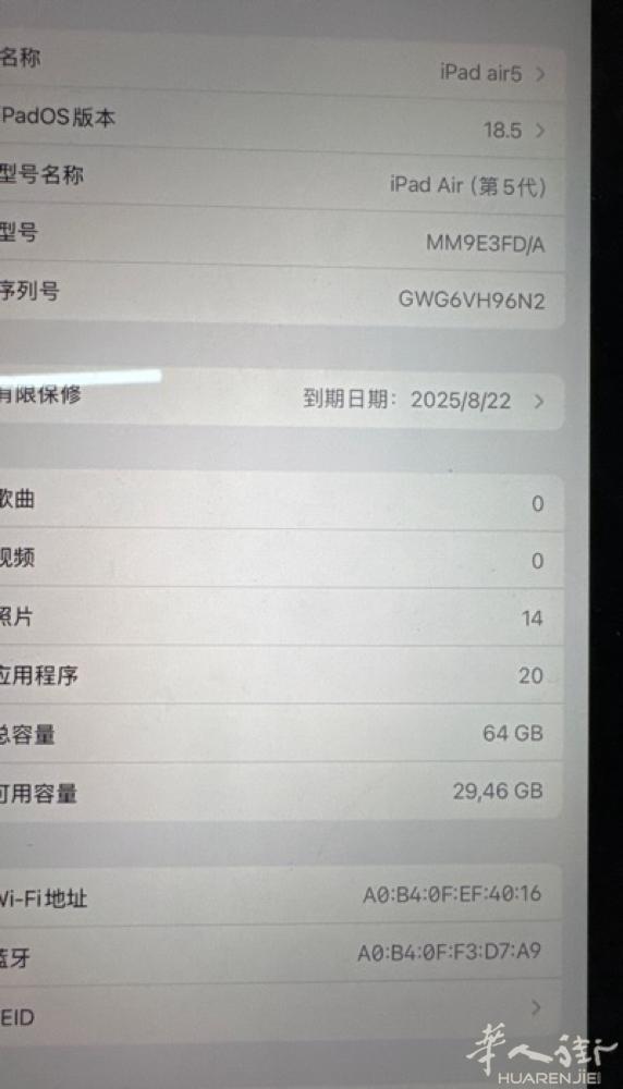 iPad air5