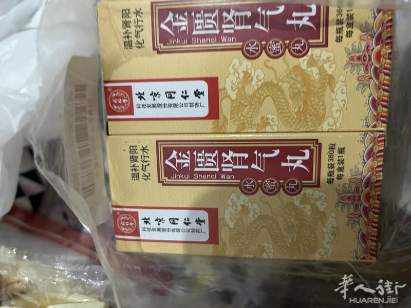 还有4盒金贵顺气丸明年6月到期，有需要的联系