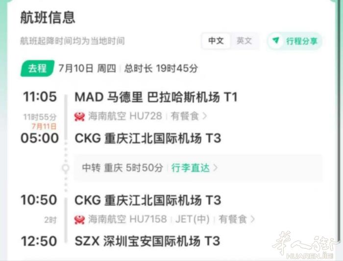 马德里回国带物，需要联系微信18124302603或电话613304566