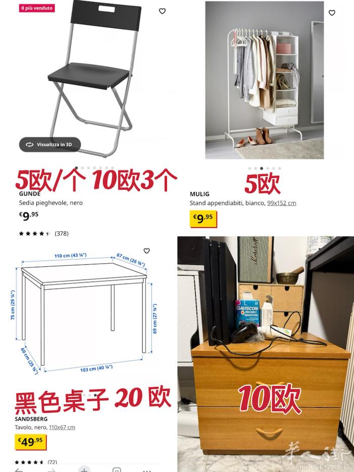 出ikea家具dergano自提 打包可议价VXdongxinanbei_168