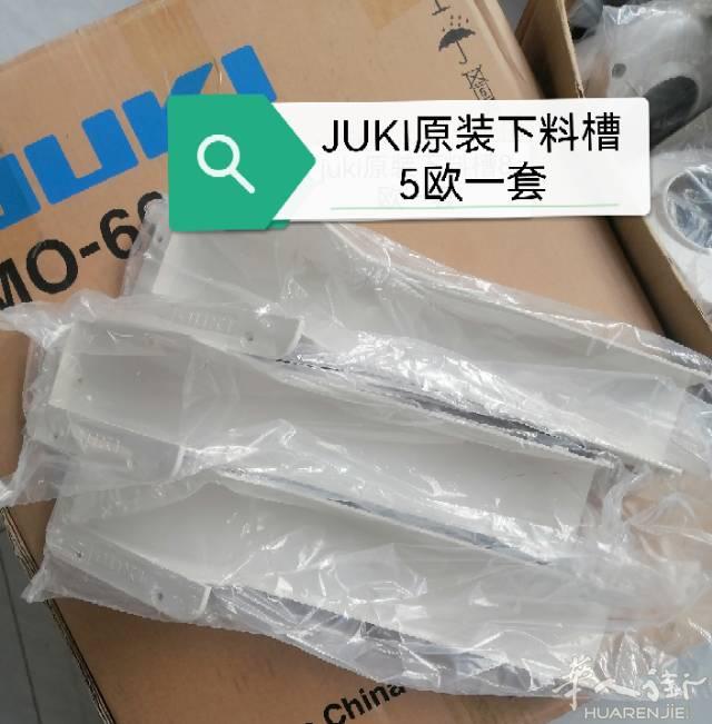 缝纫机配件便宜出售